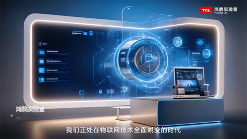 鴻鵠實(shí)驗(yàn)室 筑牢TCL實(shí)業(yè)技術(shù)底座，以數(shù)據(jù)處理服務(wù)引領(lǐng)智慧生活新未來(lái)