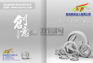 廣告設(shè)計畫冊 打造吸引眼球的視覺盛宴