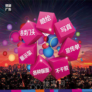 專業(yè)平面設(shè)計與廣告制作服務(wù) 南昌賢湖廣告全方位解決方案