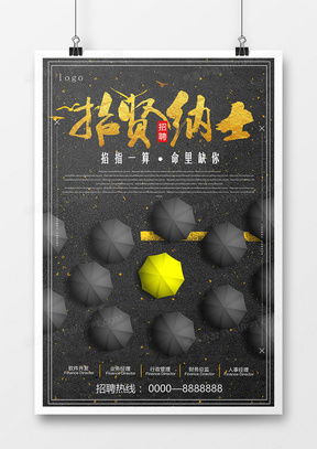 精品黑色背景廣告設(shè)計大全 熊貓辦公模板下載指南