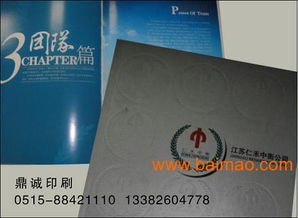 鼎誠印刷 專業(yè)企業(yè)簡介印刷、精美畫冊設(shè)計與產(chǎn)品樣本制作服務(wù)