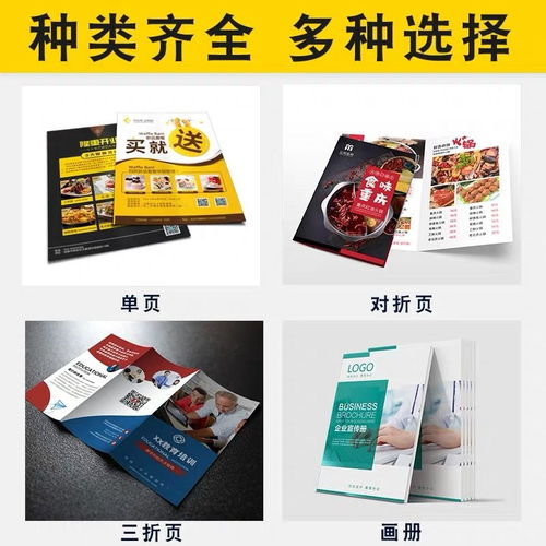 專業(yè)廣告設(shè)計印刷服務(wù) A4單頁宣傳單至畫冊，免費設(shè)計制作，雙面印刷