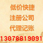高效代辦蘿崗區工商注冊 一站式服務，助力企業無憂起航
