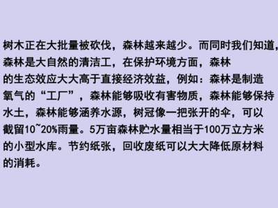變廢為寶——制作再生紙（五年級下冊綜合實踐活動課件·全國通用·共19張PPT）